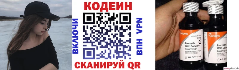 хочу Александровск Кодеин напиток Lean (лин)